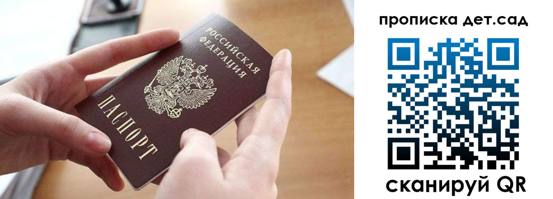 купить прописку в Пересвете