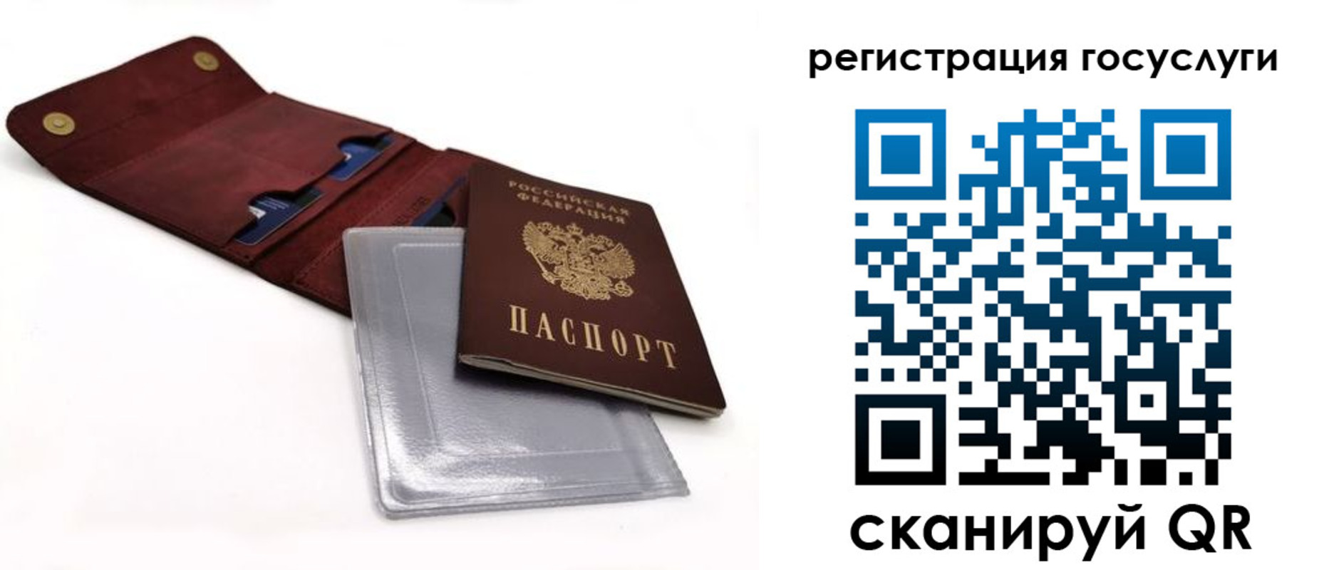 прописка в квартире в Пересвете