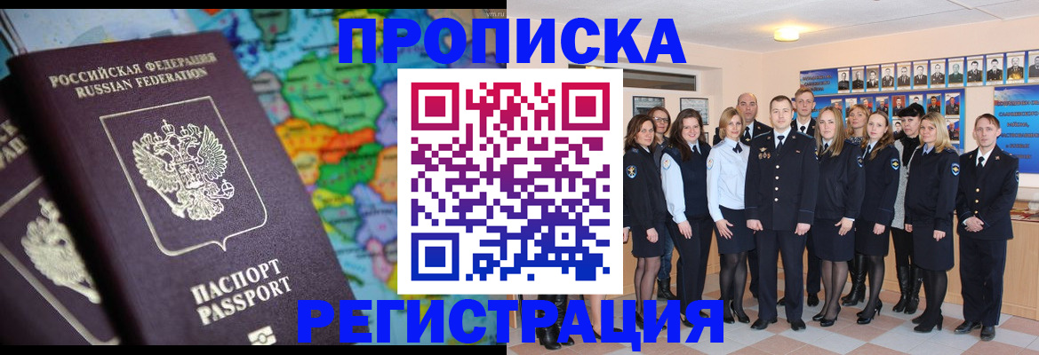 прописка поиск в Пересвете