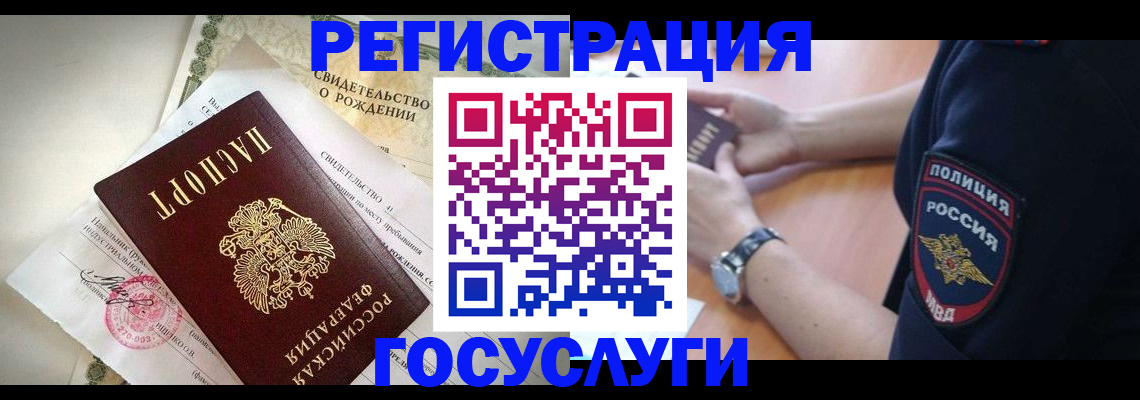 прописка для кредита в Пересвете
