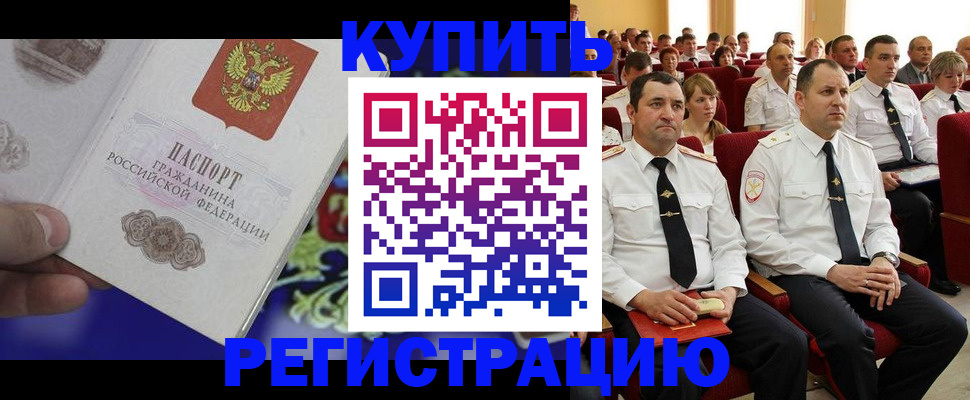 прописка для кредита в Пересвете