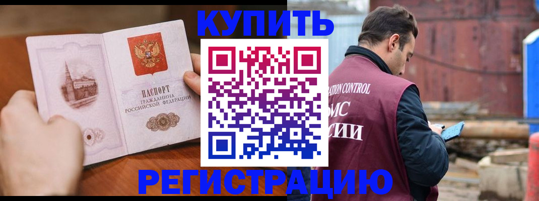 временная регистрация надежно в Пересвете