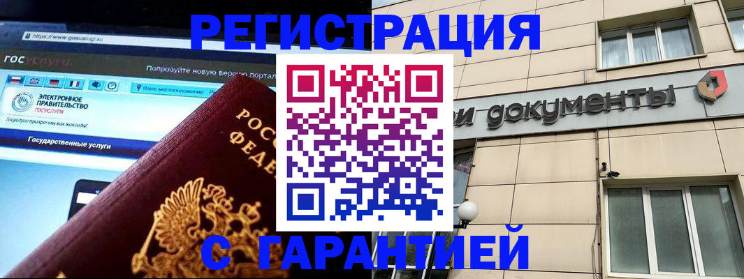 временная регистрация купить в Пересвете